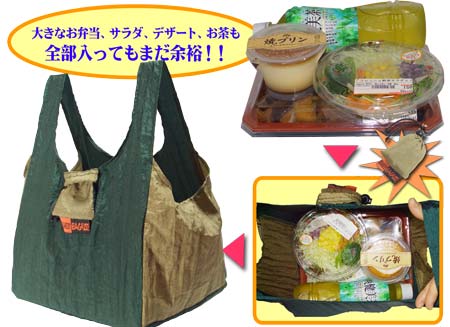 コンビニエコバッグに全部はいる!