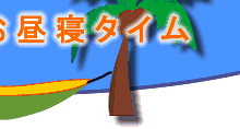 �X�J�C�`�F�A�[